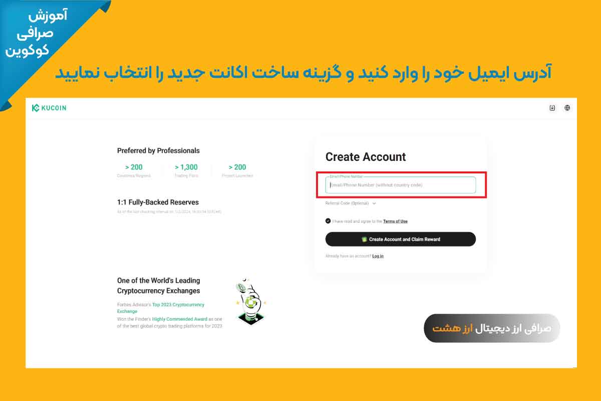 آموزش صرافی کوکوین