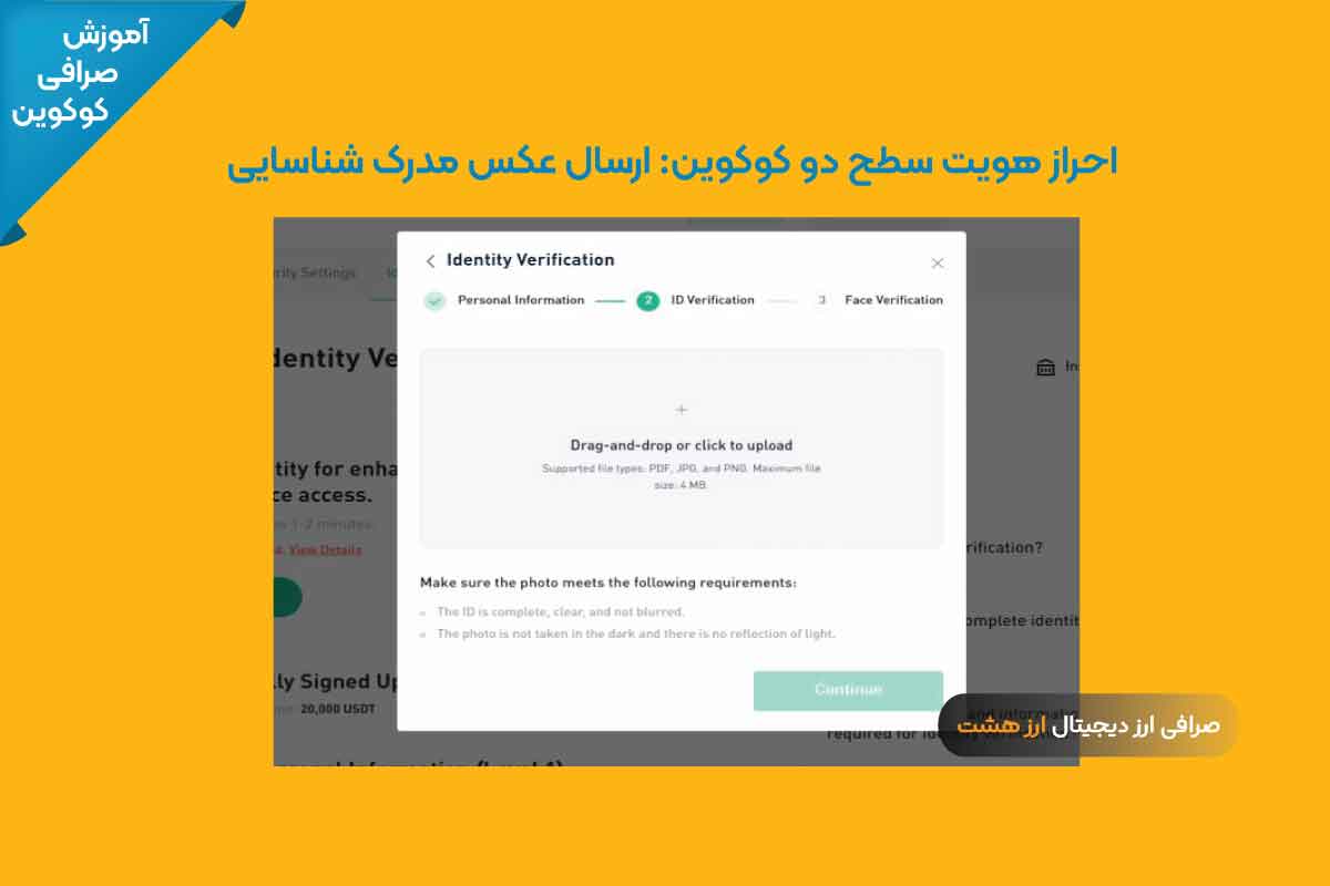 نصب صرافی کوکوین