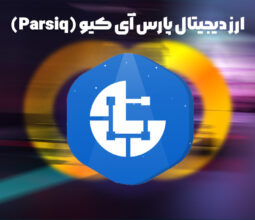 Parsiq