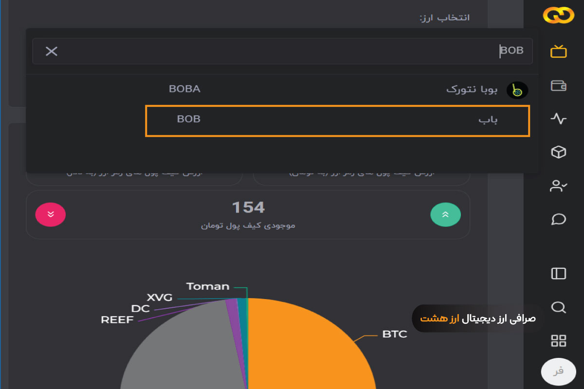 خرید ارز دیجیتال باب