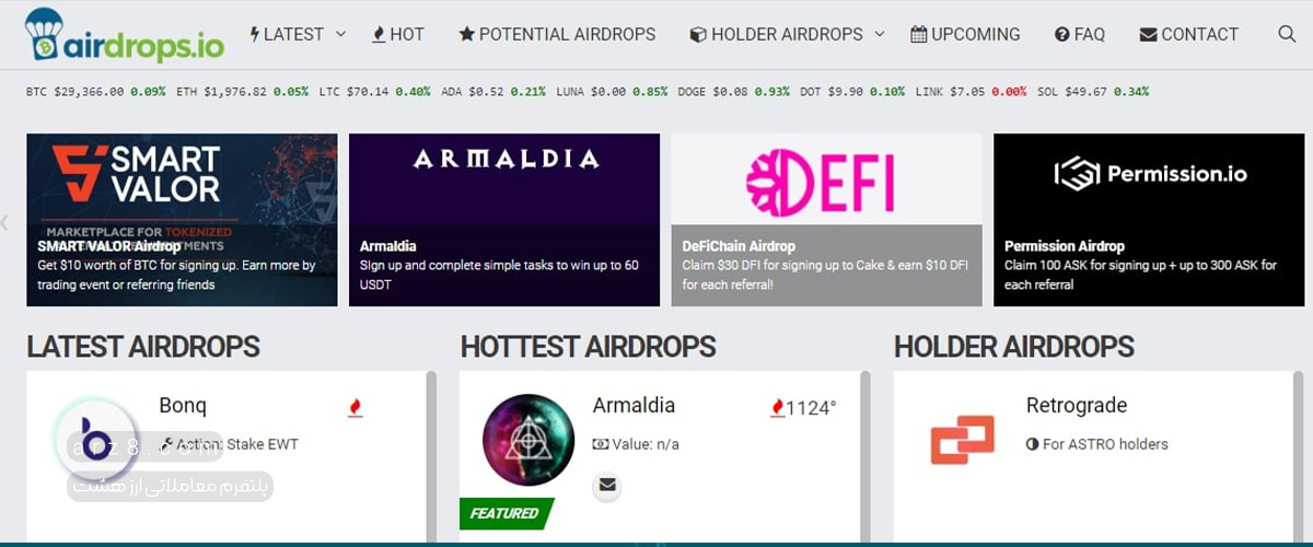 سایت ایردراپ Airdrops.io