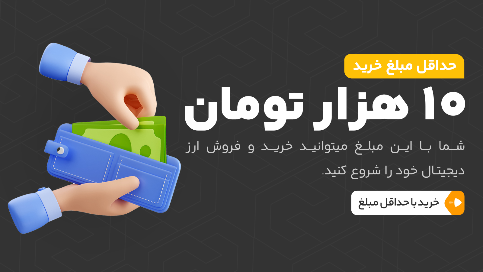 ویژگی‌های کلیدی صرافی ارز هشت