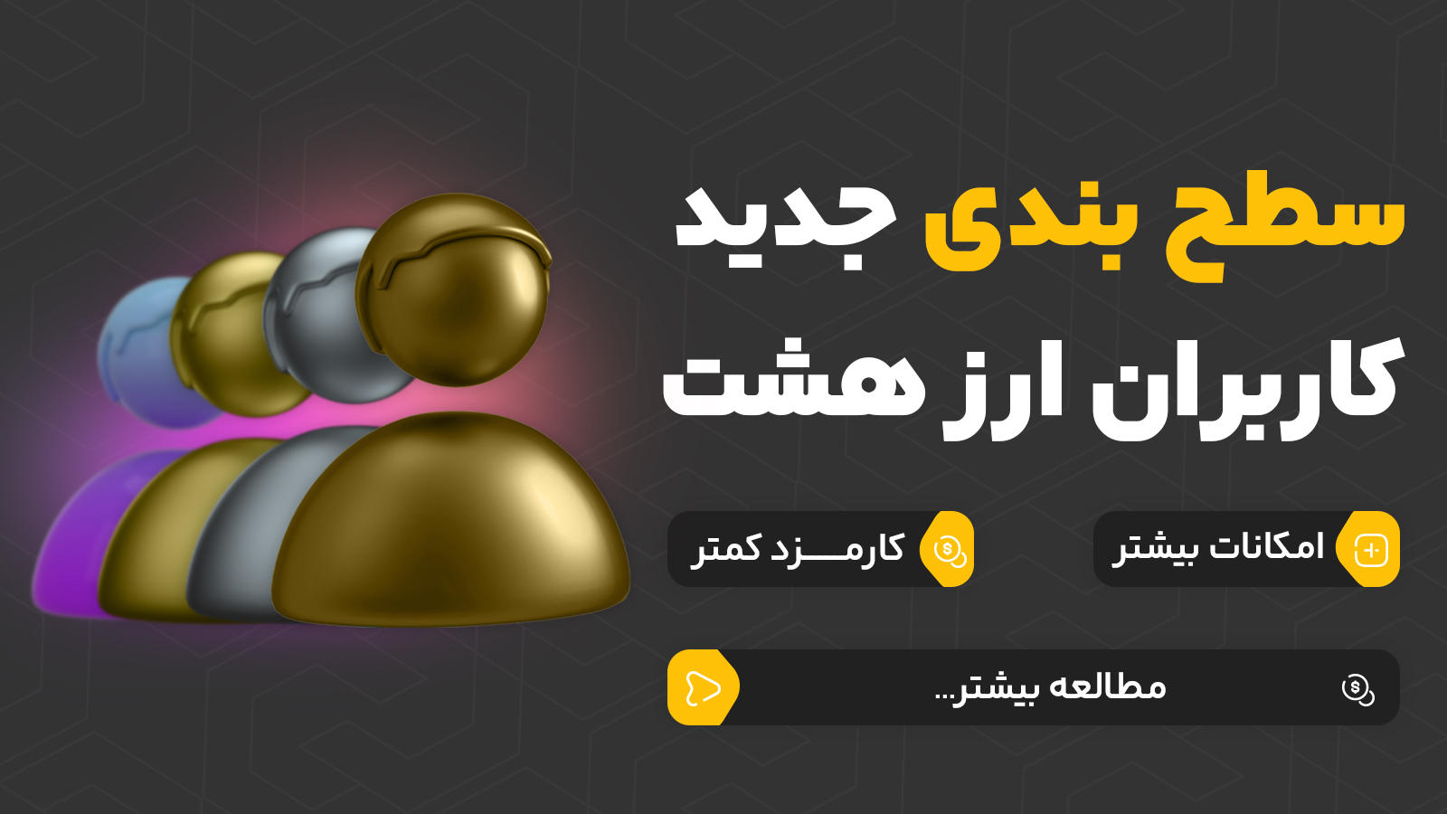 فرآیند احراز هویت ساده و سریع
